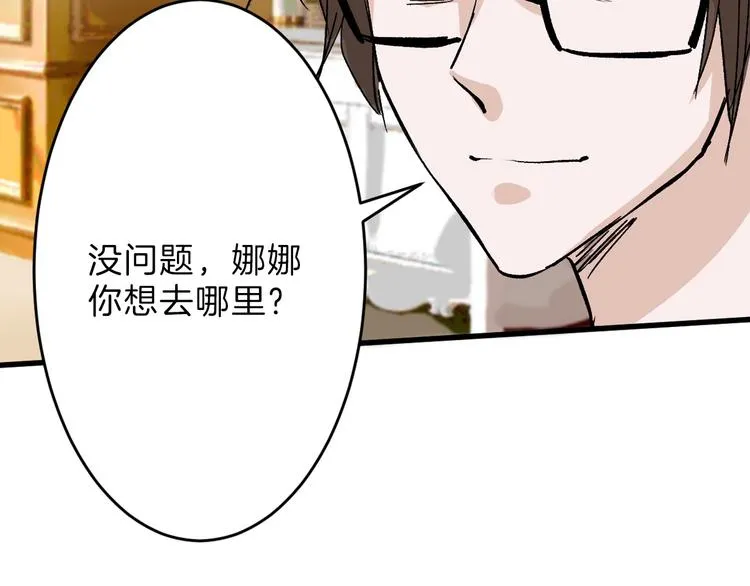 第31话 杀戒 第139页
