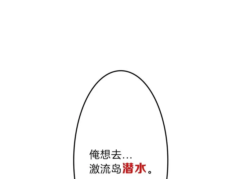 第31话 杀戒 第140页