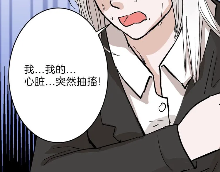 第31话 杀戒 第144页