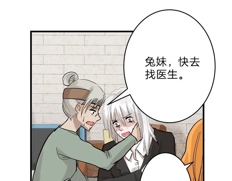 第31话 杀戒 第146页