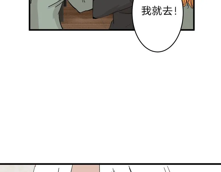 第31话 杀戒 第147页