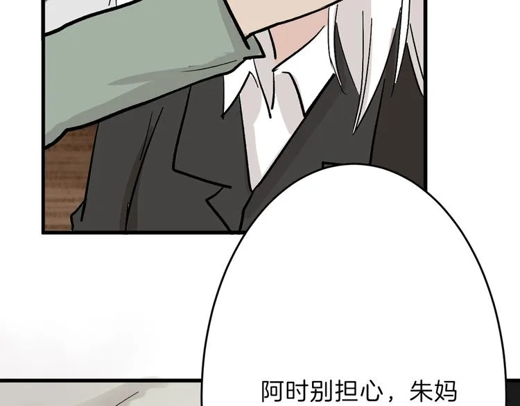 第31话 杀戒 第150页
