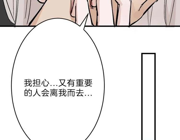 第31话 杀戒 第154页