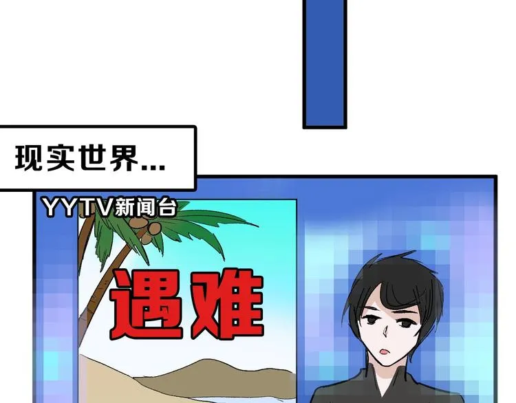 第31话 杀戒 第156页
