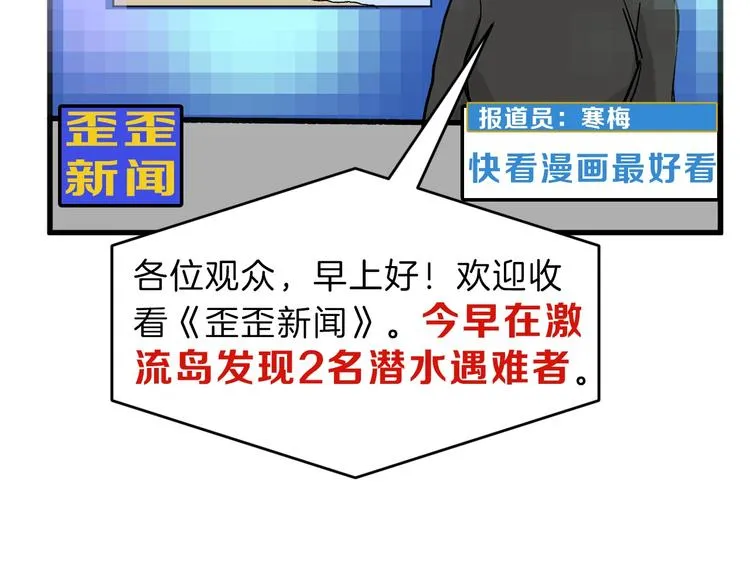 第31话 杀戒 第157页