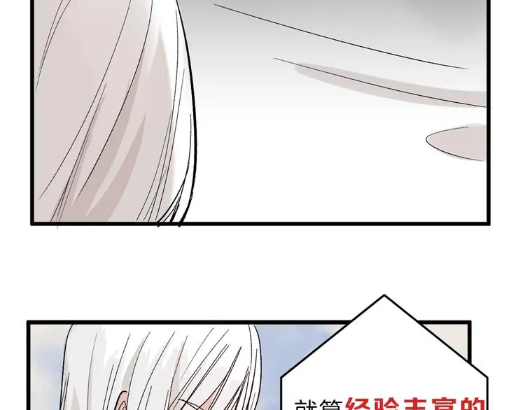 第31话 杀戒 第159页