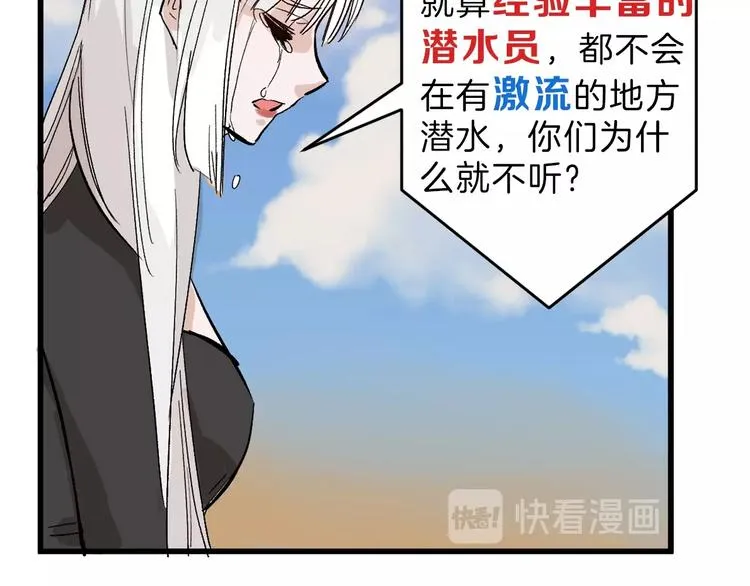 第31话 杀戒 第160页