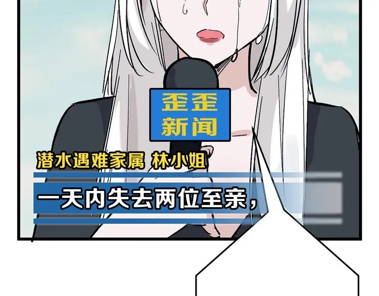 第31话 杀戒 第162页