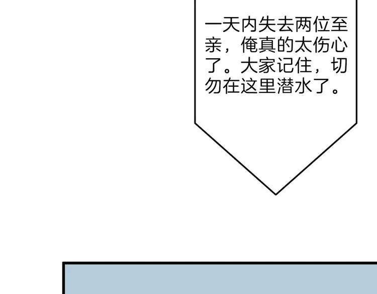 第31话 杀戒 第163页