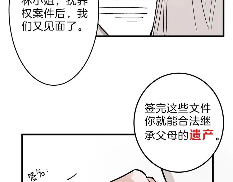 第31话 杀戒 第167页