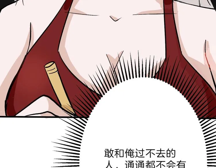 第31话 杀戒 第170页