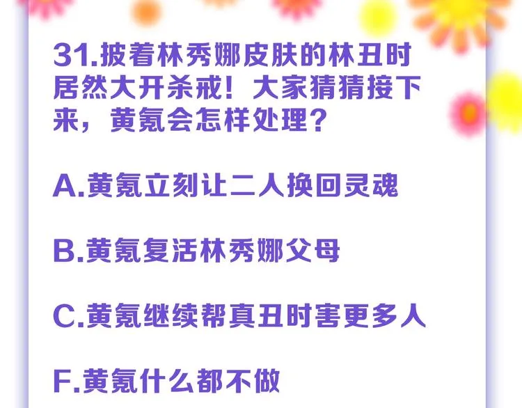 第31话 杀戒 第175页
