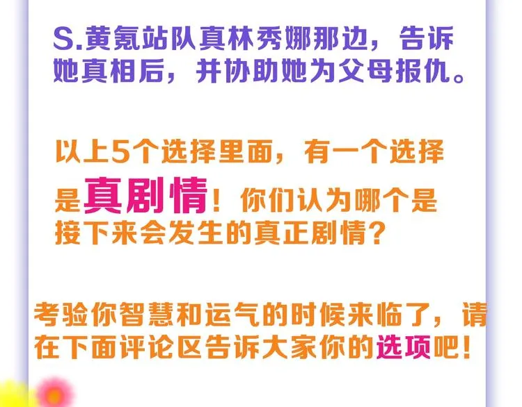 第31话 杀戒 第176页