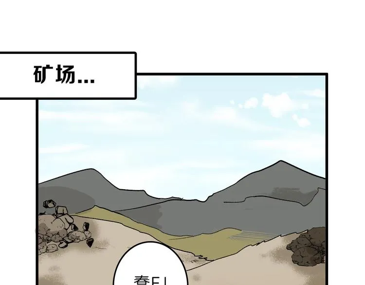 第32话 化妆 第3页