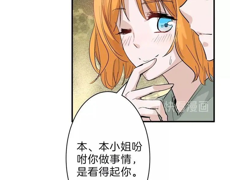 第32话 化妆 第10页