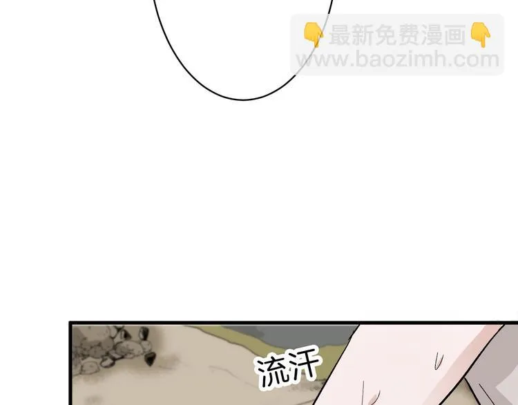 第32话 化妆 第11页