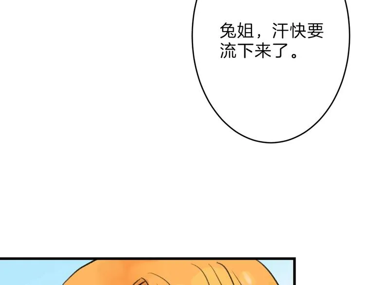 第32话 化妆 第13页