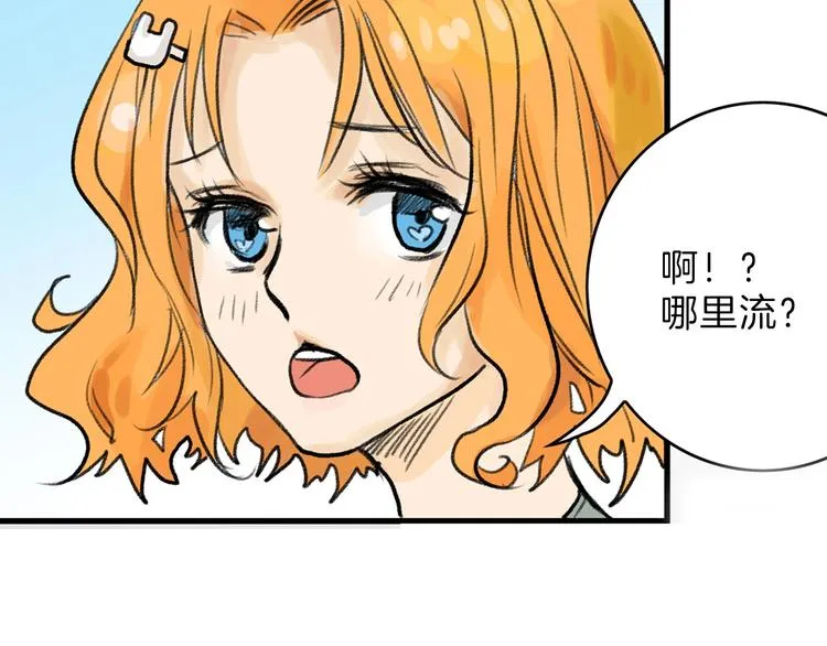 第32话 化妆 第14页