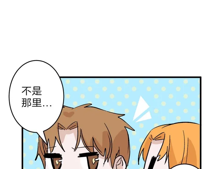 第32话 化妆 第15页