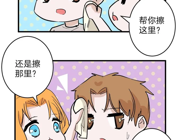 第32话 化妆 第16页