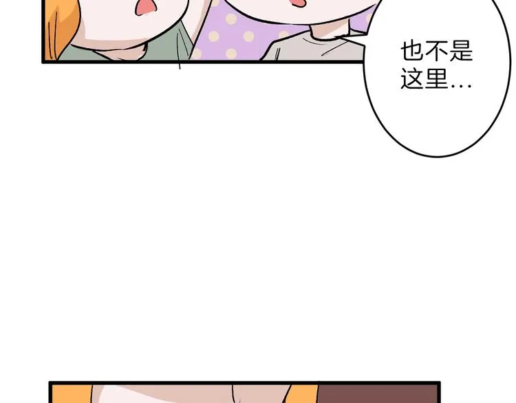 第32话 化妆 第17页