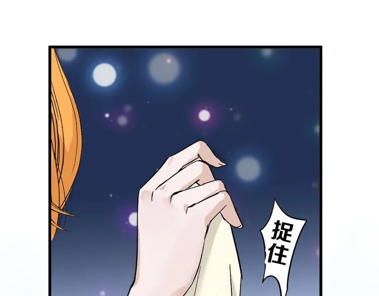 第32话 化妆 第21页