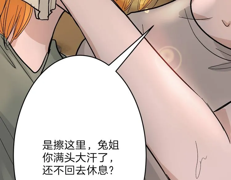 第32话 化妆 第24页