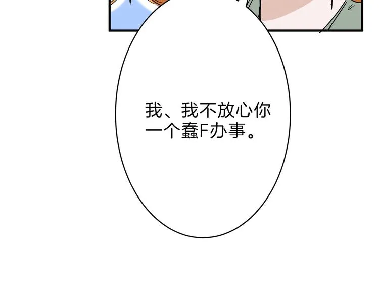 第32话 化妆 第27页