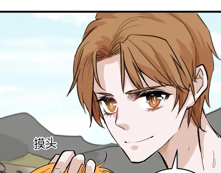 第32话 化妆 第29页