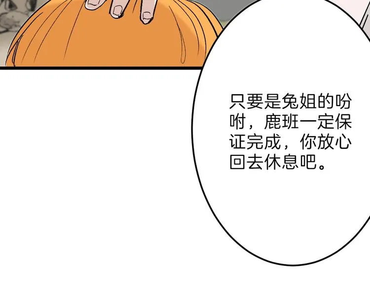 第32话 化妆 第30页
