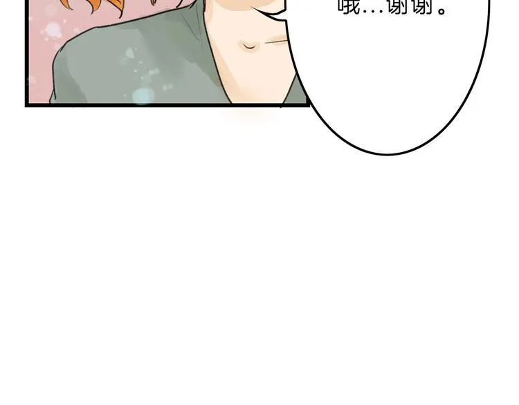 第32话 化妆 第32页