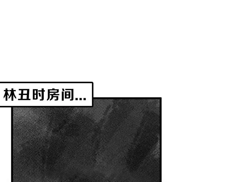 第32话 化妆 第33页