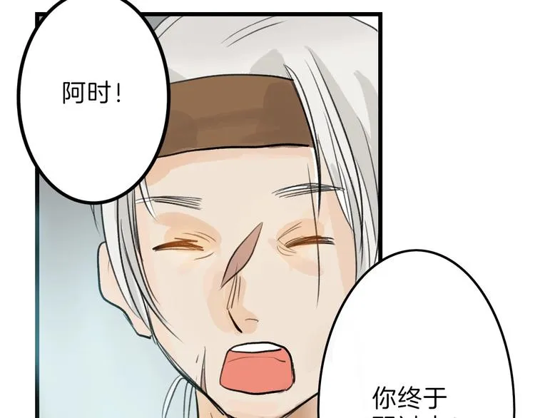 第32话 化妆 第41页