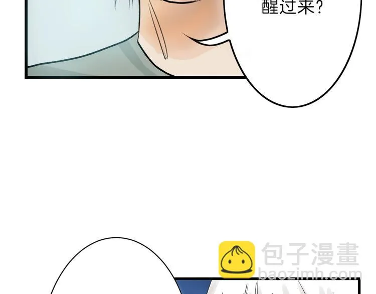 第32话 化妆 第42页