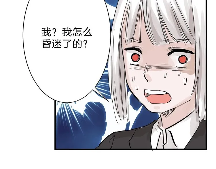 第32话 化妆 第43页
