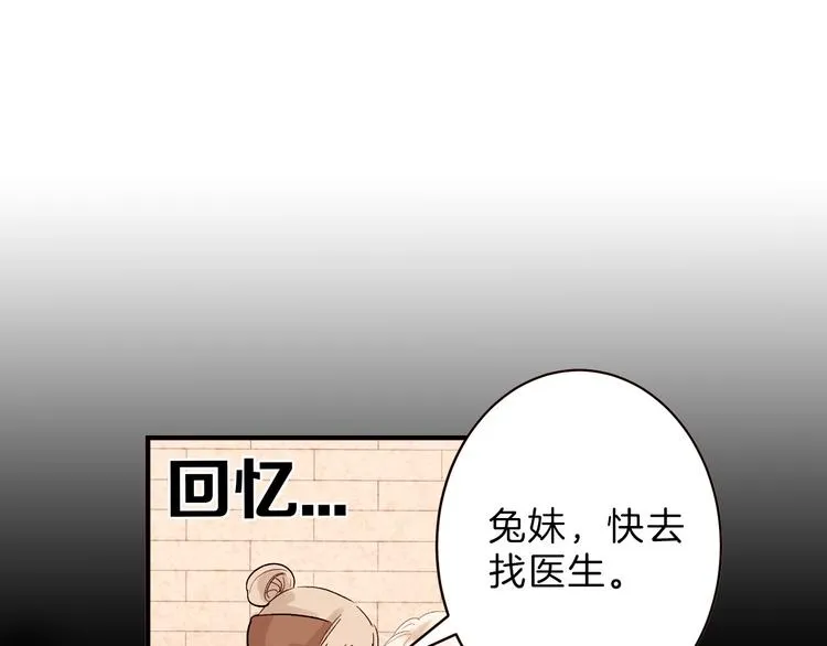 第32话 化妆 第44页