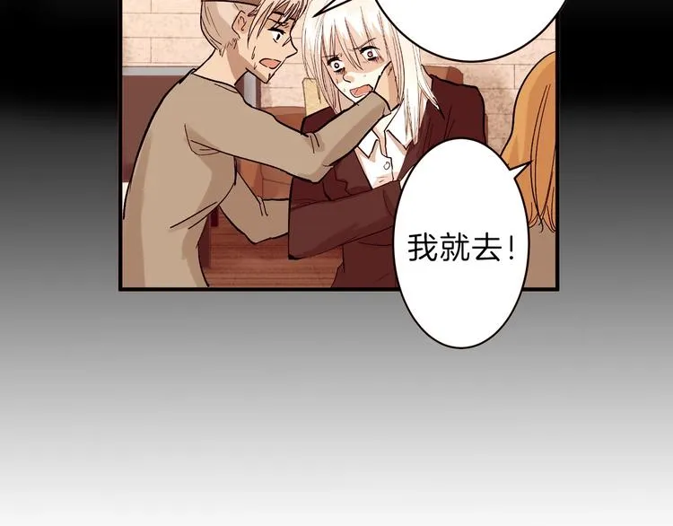 第32话 化妆 第45页