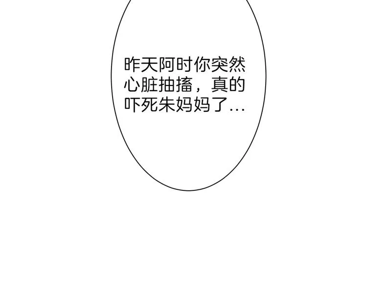 第32话 化妆 第47页