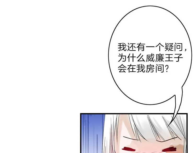 第32话 化妆 第48页
