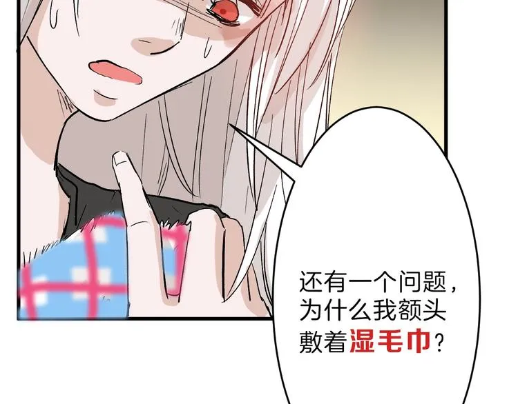 第32话 化妆 第54页