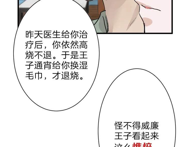 第32话 化妆 第57页