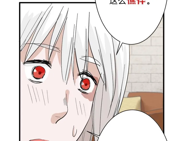 第32话 化妆 第58页