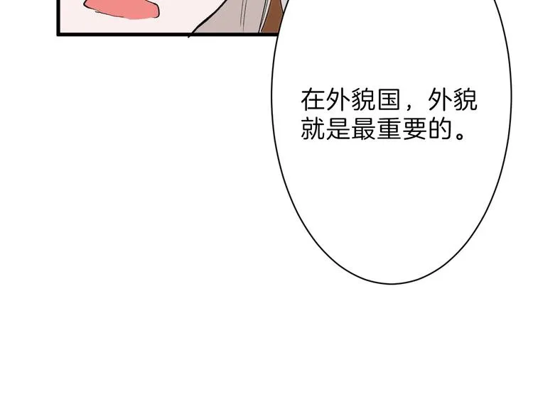 第32话 化妆 第59页