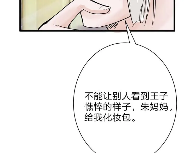 第32话 化妆 第61页