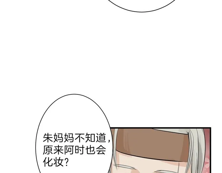 第32话 化妆 第62页