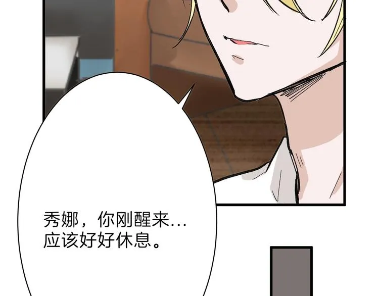 第32话 化妆 第65页