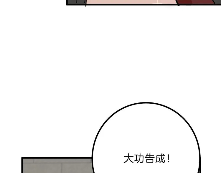 第32话 化妆 第75页