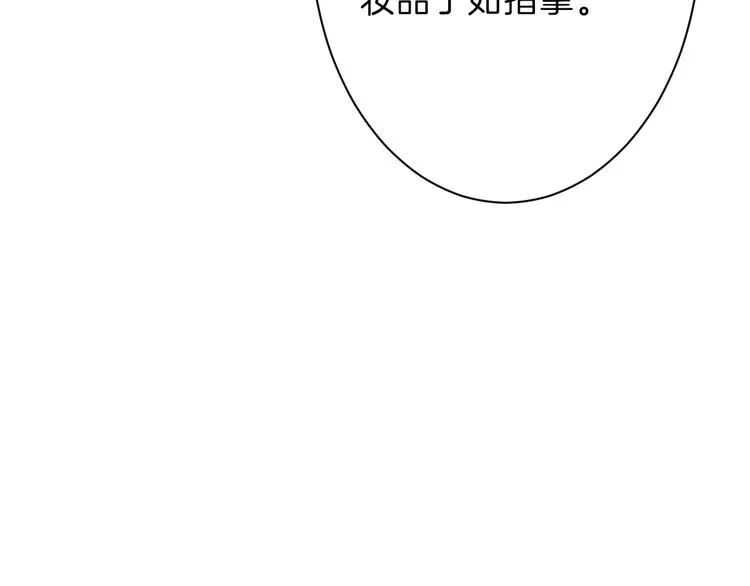 第32话 化妆 第82页