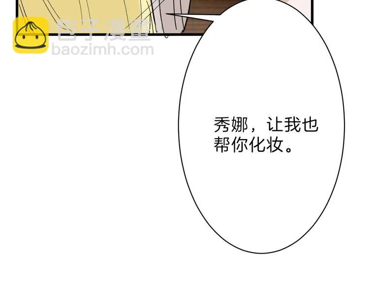第32话 化妆 第84页