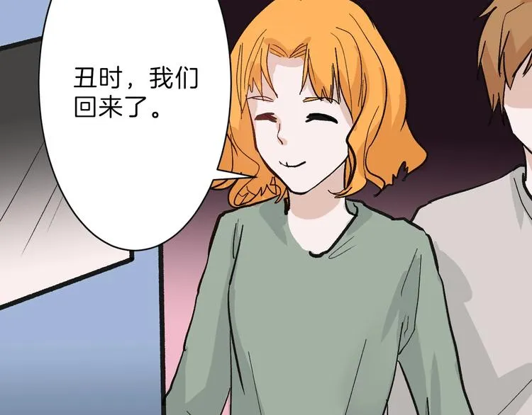 第32话 化妆 第93页